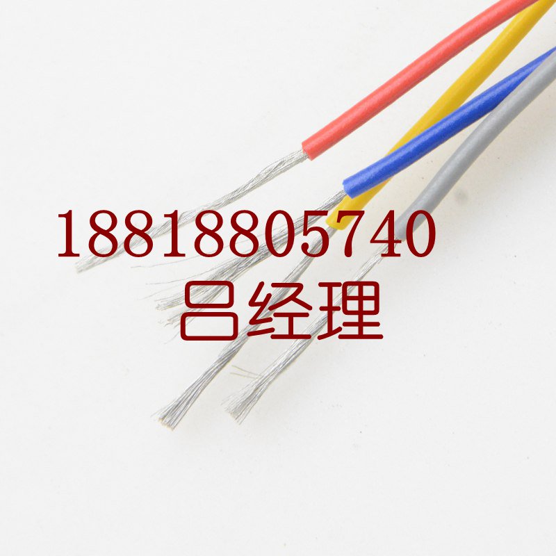 電線電纜