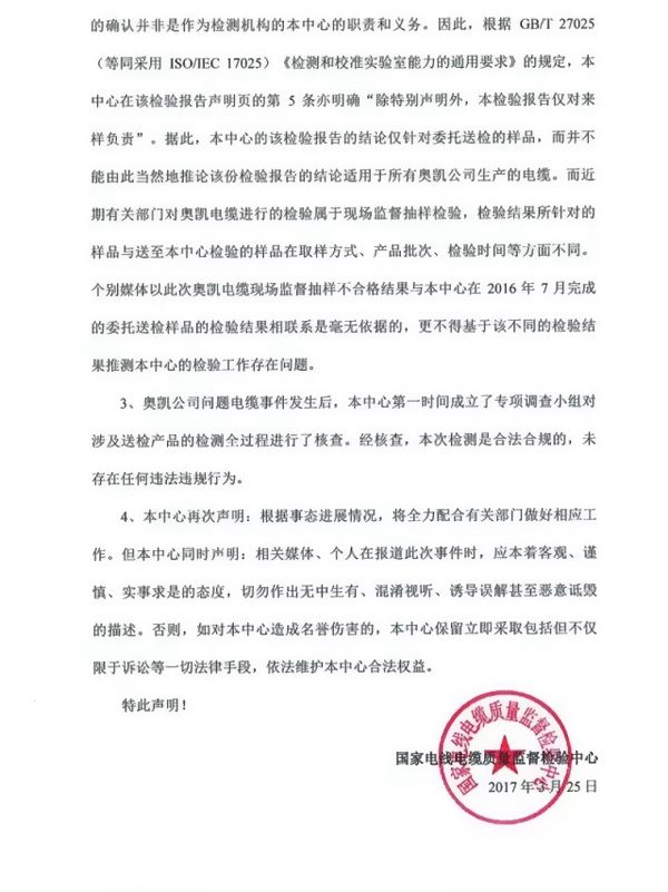 國(guó)家質(zhì)檢中心發(fā)文