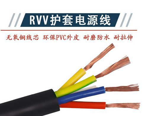 揭西電線電纜