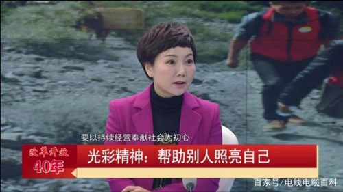 電視臺(tái)采訪新蓉電纜李紅燕