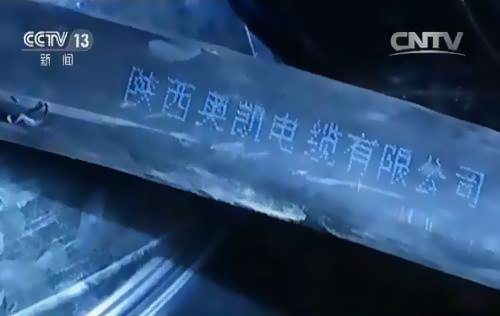 問題電纜